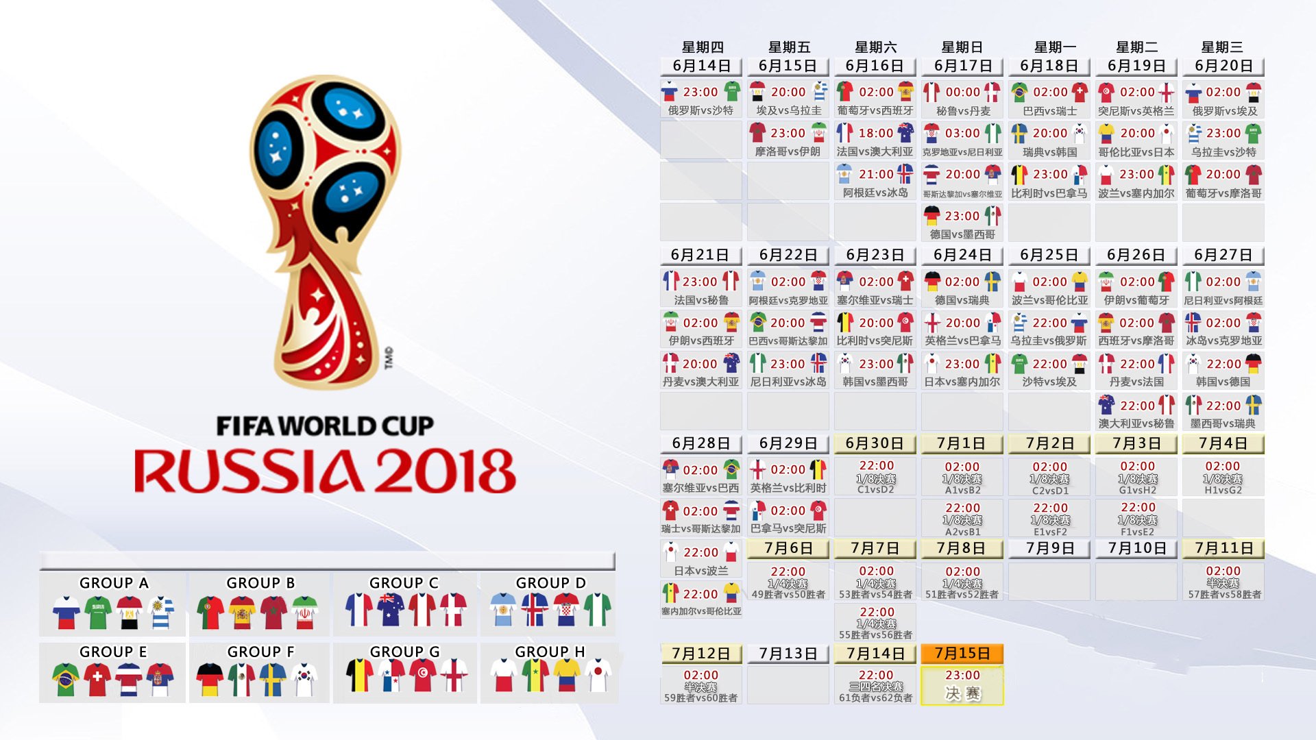 冰火之巅，2026世界杯D组芬兰绝杀美国，塔雷米演绎北欧刺客传奇